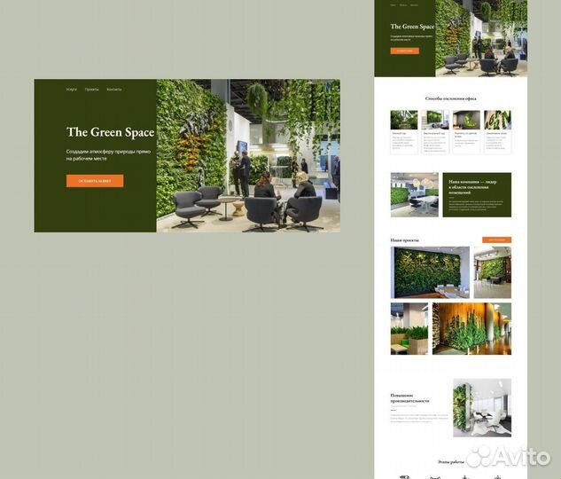 Создание сайтов