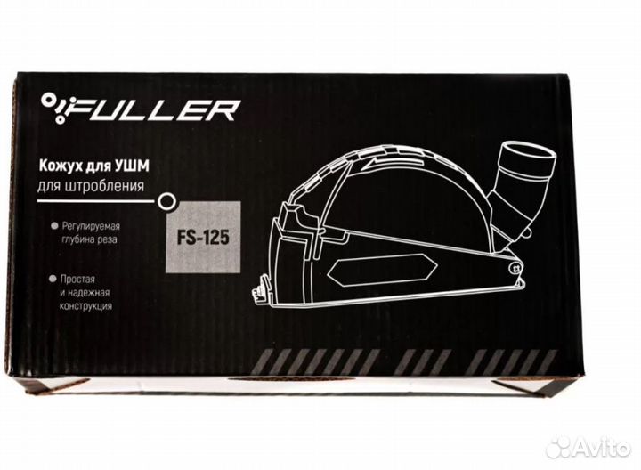 Кожух для штробления Fuller. ушм 115-125 мм оплата
