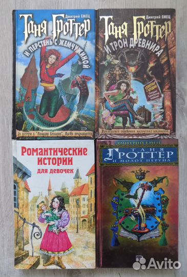 Книги для детей среднего возраста