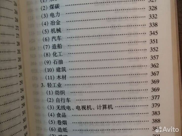 Словари на китайском языке