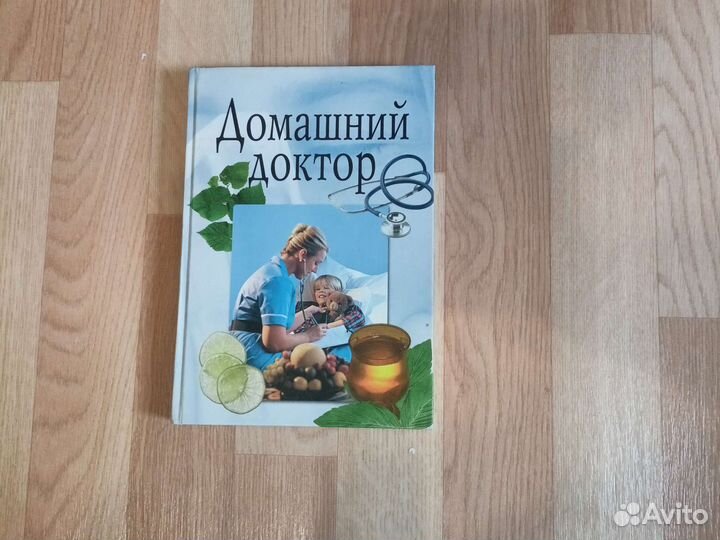 Медицинская книжка