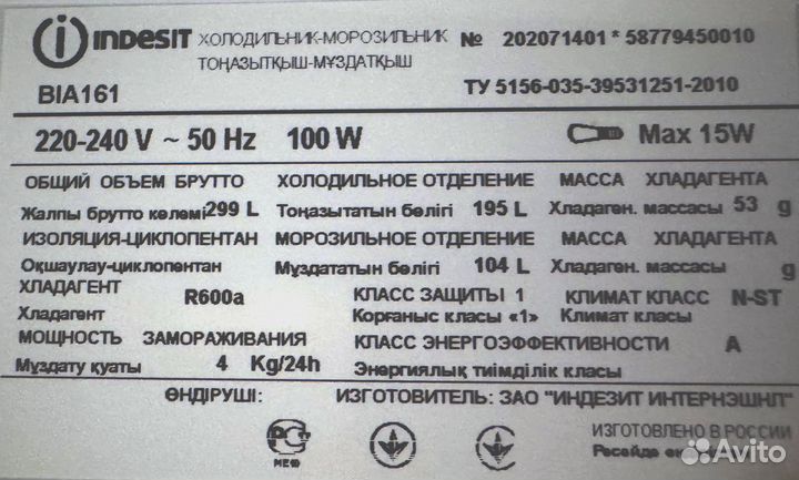 Холодильник-морозильник Indesit BIA161 (б/у)