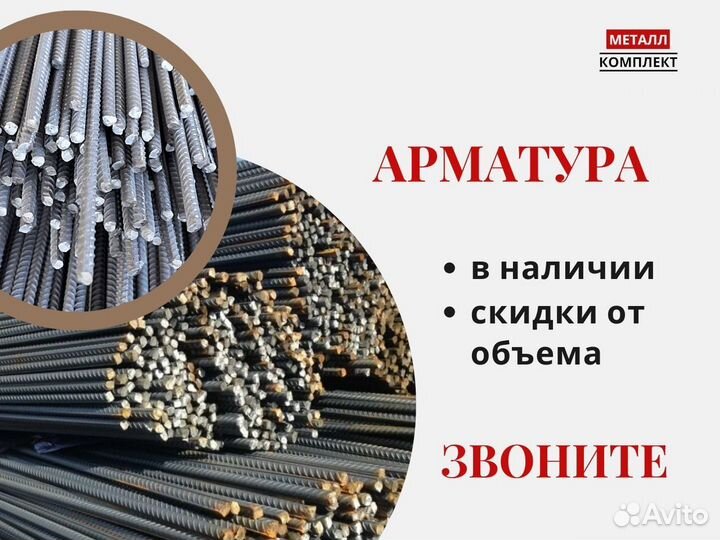 Арматура немерная