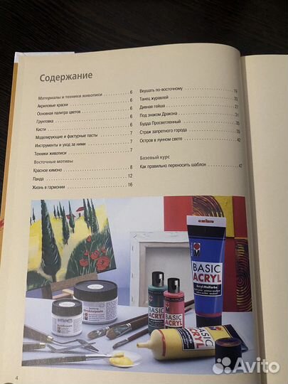 Восточные мотивы материалы и техники живописи