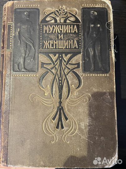 Старинные антикварные книги