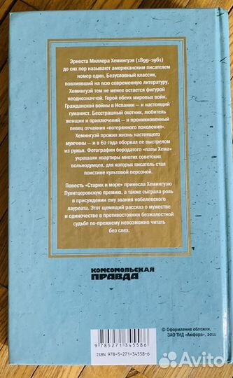 Книги Хемингуэй, Ницше, Толстой, Рейд