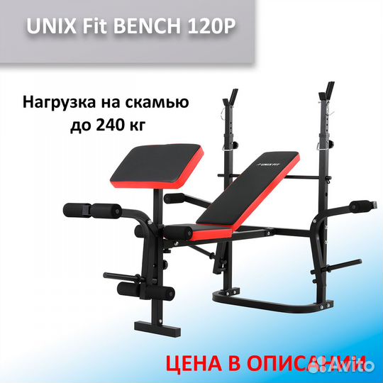 Скамья для жима со стойками 44.71.449