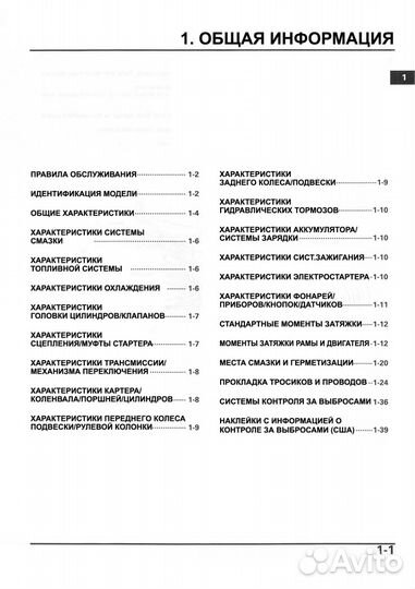 Honda CBR1000rr 2004 мануал на русском языке