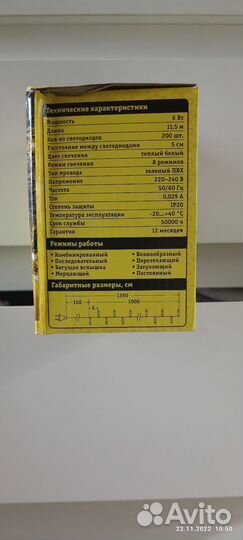 Новогодняя гирлянда