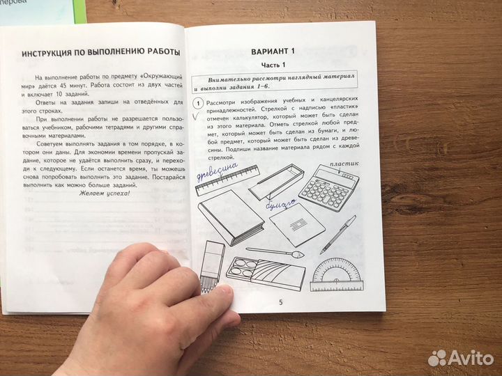 Окружающий мир 4 класс