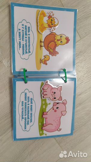 Книжка на липучках