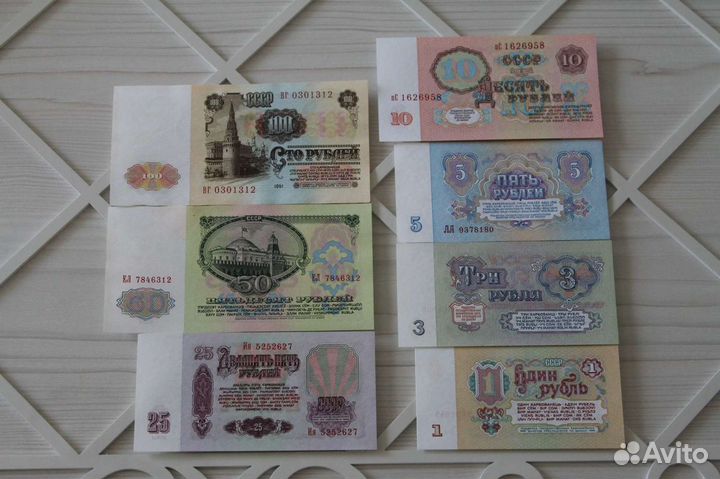 Набор Банкнот 1961г 