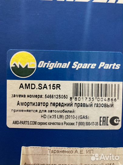 Стойка передняя правая киа спортейдж (2010)