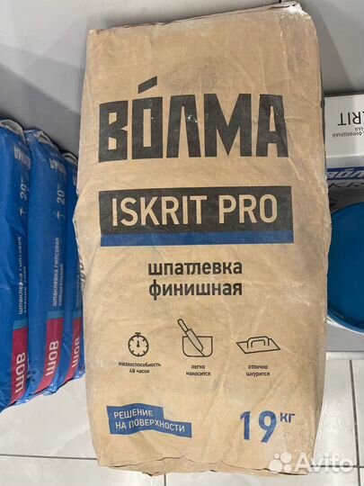 Шпатлевка полимерная Волма-Полимикс 19 кг