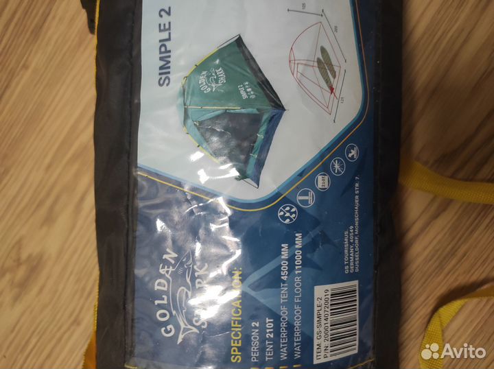 Спальник и палатка двушка, всё новое