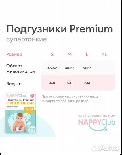 Подгузники памперсы Nappy club 4L 9-14 кг 44 шт