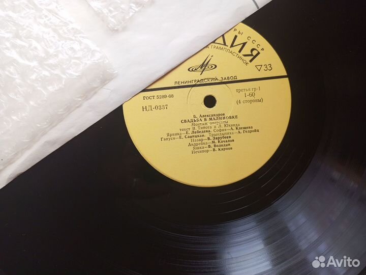 Винил Свадьба в Малиновке