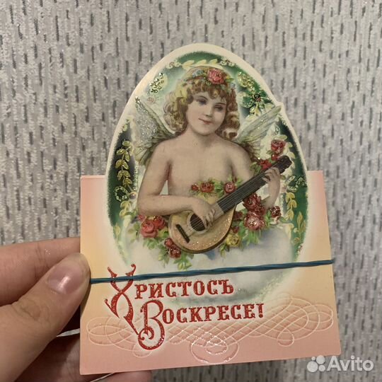 Открытка 