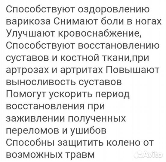 Наколенники для магнитной тирапии