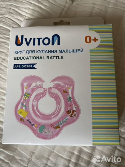 Круг на шею для купания