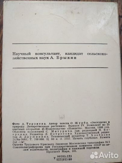 Наборы открыток СССР