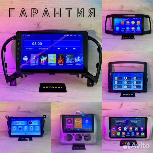 Магнитола для авто