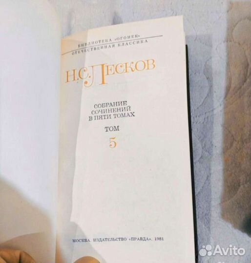 Собр.сочинений Р.Роллан,Лесков,Фадеев, Серафимович