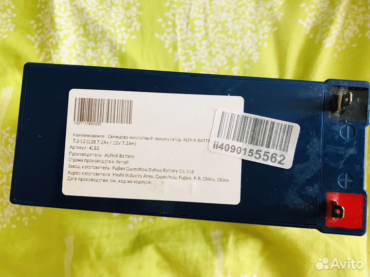 Батарея для детской машинки,фонаря, эхолота