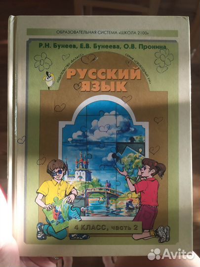 Учебники по русскому языку для 2,3,4 классов