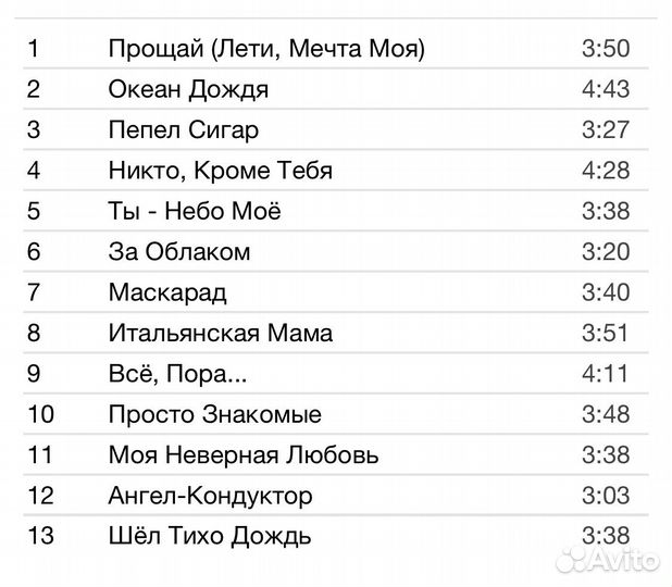 Вадим Казаченко - Два Берега Одной Судьбы CD Rus