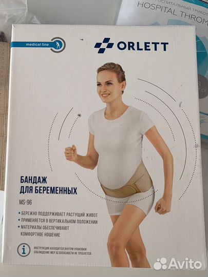 Бандаж для беременных L