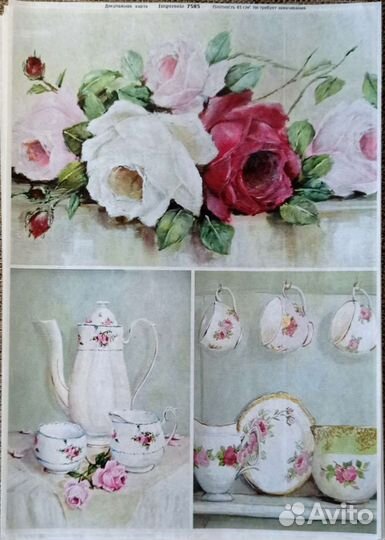 Набор декупажных карт 10 штук