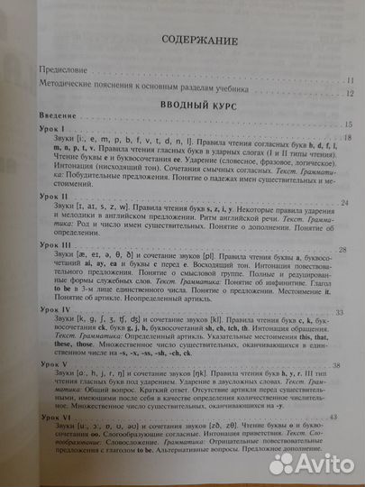 Бонк. Учебник английского языка. Полный курс