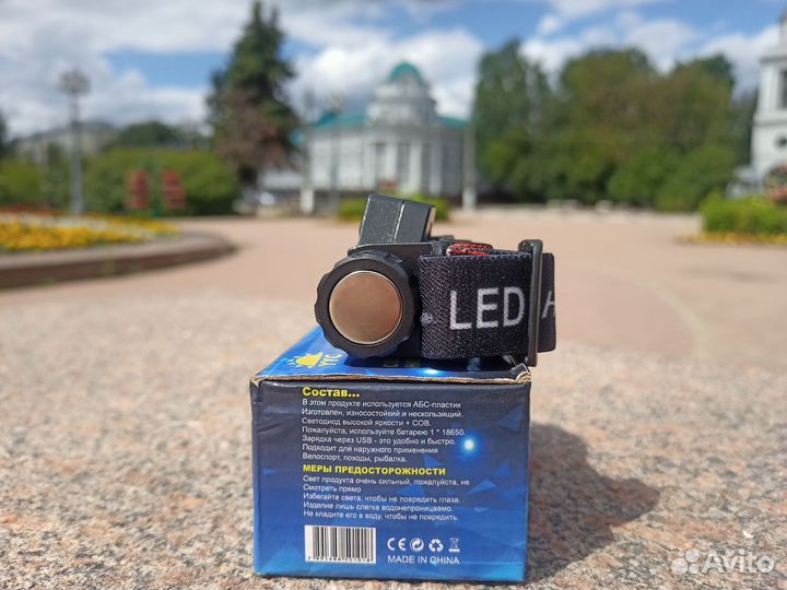 Налобный фонарь