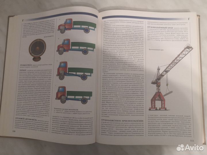 Современная иллюстрированная энциклопедия