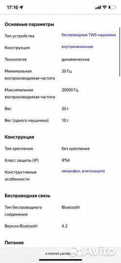Беспроводные наушники Honor FlyPods Lite
