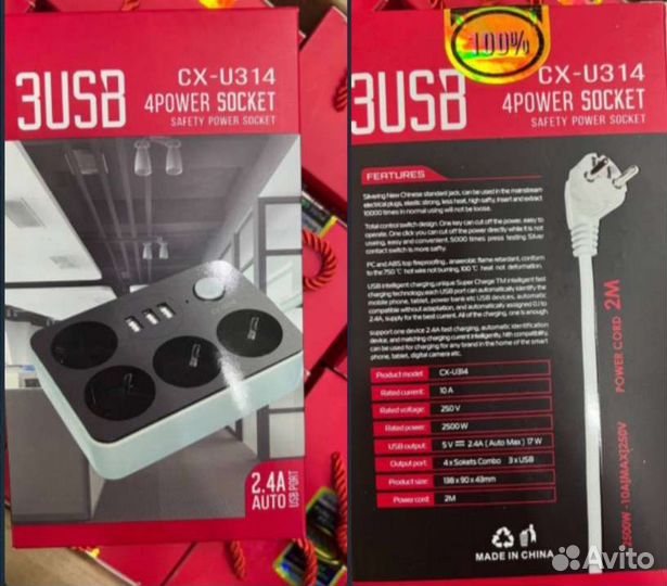 Удлинитель (сетевой фильтр) с USB