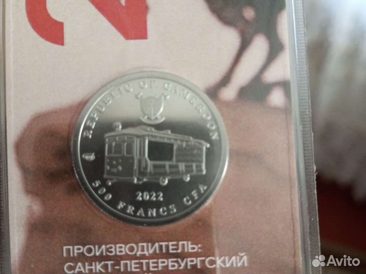 Памятная монета