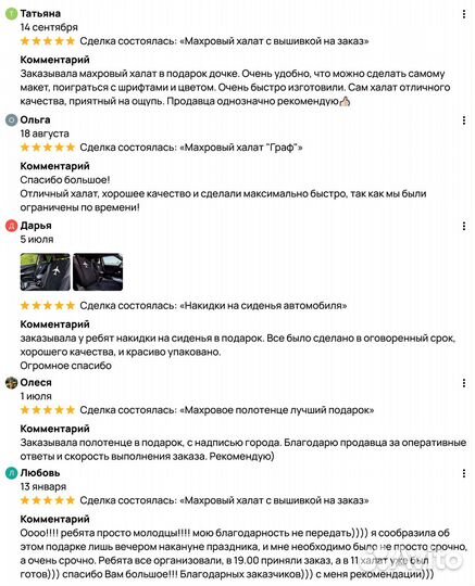 Женский махровый халат с капюшоном именной