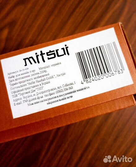 Набор керамических чашек для сакэ - Mitsui ceramic