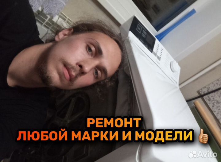 Ремонт стиральных машин Ремонт посудомоечных машин