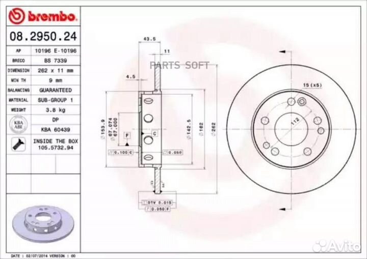 Brembo 08295024 Диск тормозной Standard перед