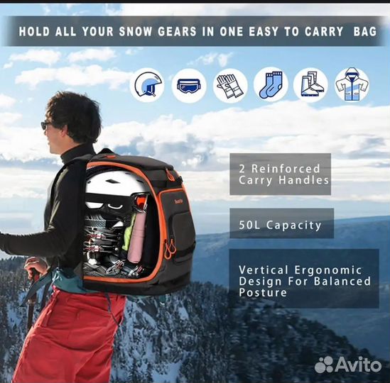 Рюкзак для горнолыжных ботинок