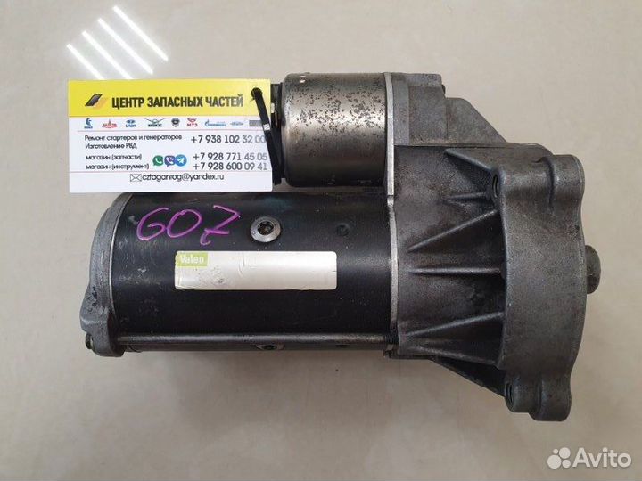 Стартер Peugeot 607 2001