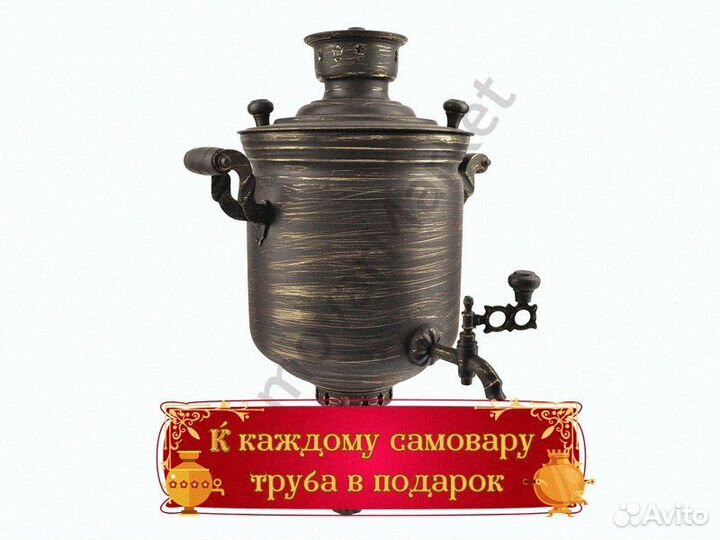 Самовар дровяной 7 л «Банка», золотые нити