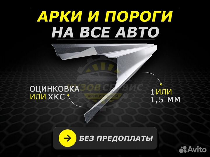 Ремонтные пороги Hyundai Getz