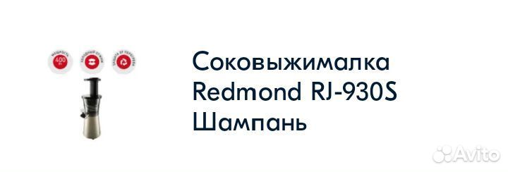 Соковыжималка