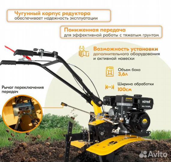 Мотоблок бензиновый huter мk-7800PL