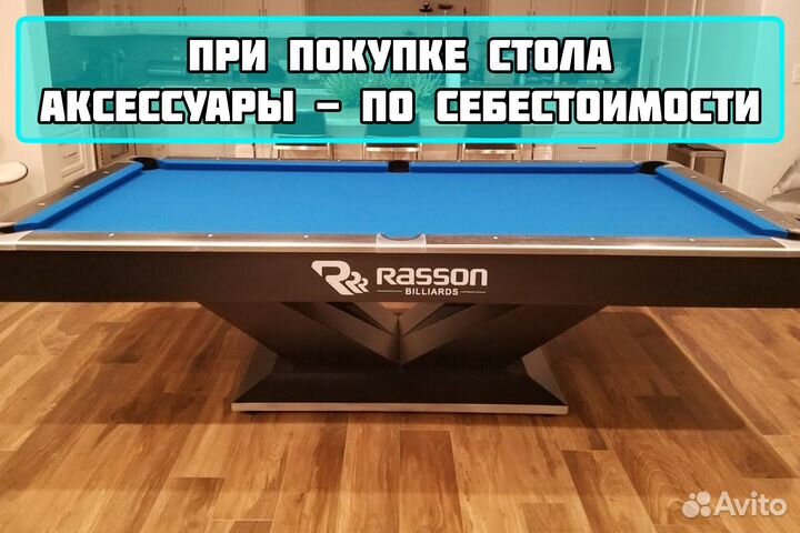 Бильярдный стол