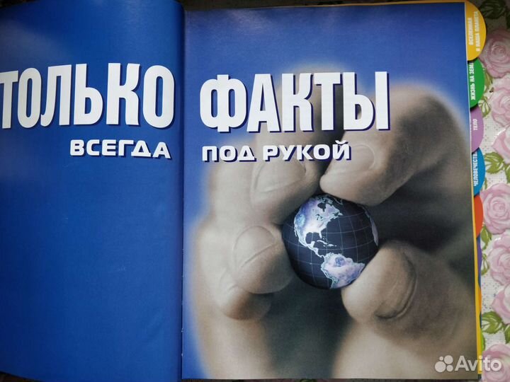 Энциклопедический справочник 